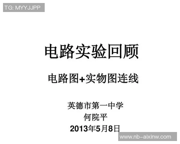 西安滑板队节奏表现数据分析探讨与提升策略研究